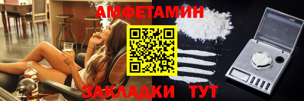 Amphetamine  Amphetamine Розовый  Вход с VPN  Тобольск 