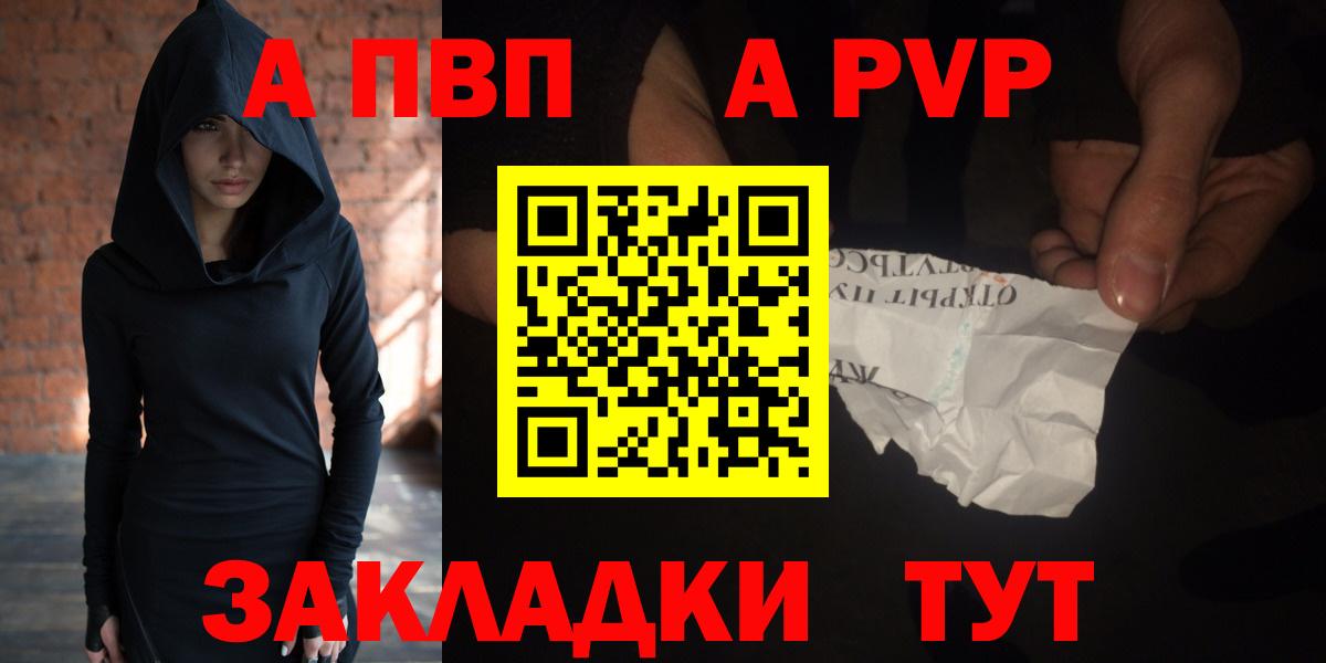 A-PVP мука Тобольск