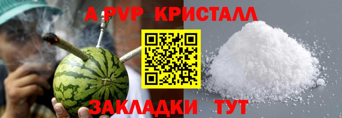 APVP  А ПВП Соль  A PVP кристаллы  Вход с VPN  Тобольск  Alfa_PVP VHQ 