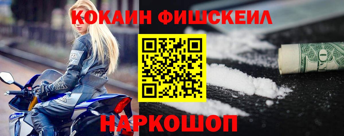 Cocaine Перу Тобольск