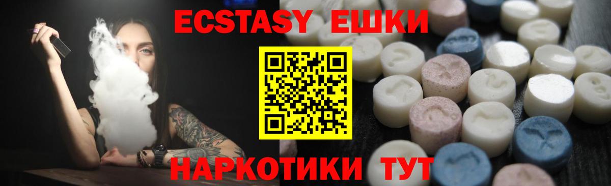 ЭКСТАЗИ 300 mg  Вход с VPN  Ecstasy бентли  Экстази  Тобольск 