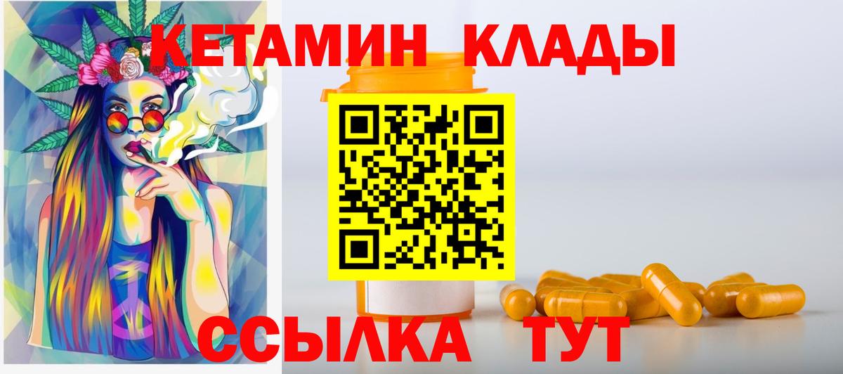 КЕТАМИН VHQ Тобольск