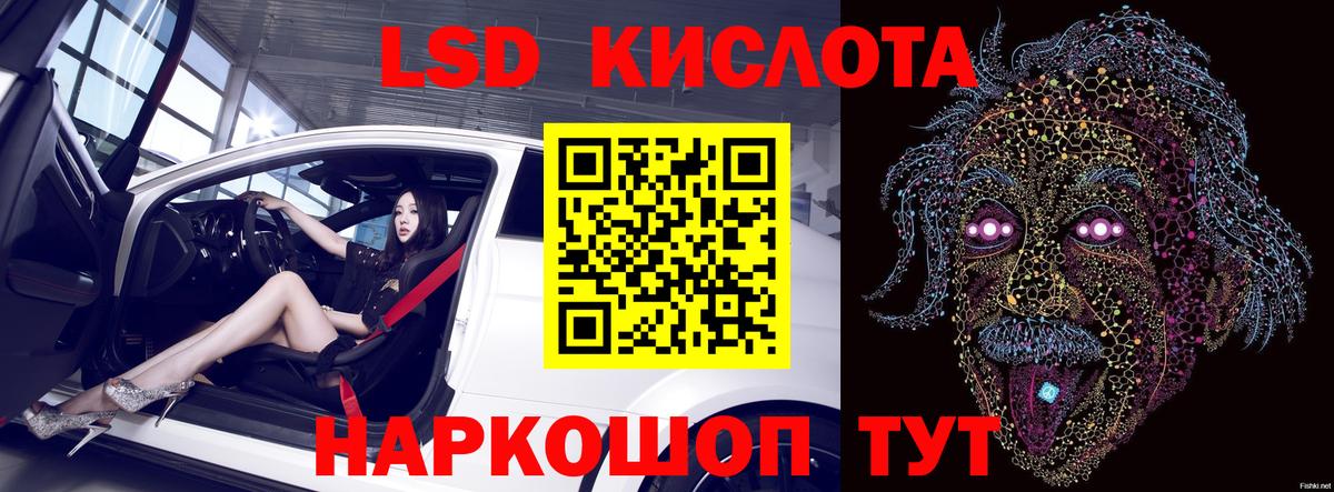 ЛСД экстази кислота Тобольск