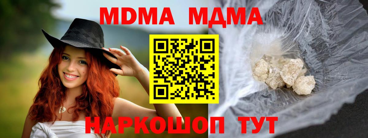 Тобольск  МДМА Molly  MDMA  Вход с VPN  MDMA VHQ 