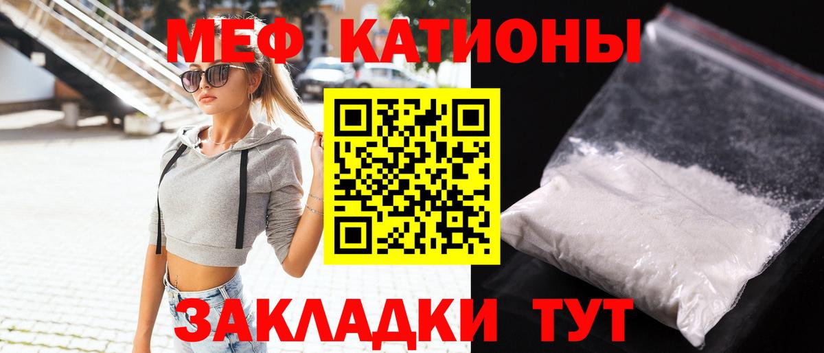 Меф мука Тобольск