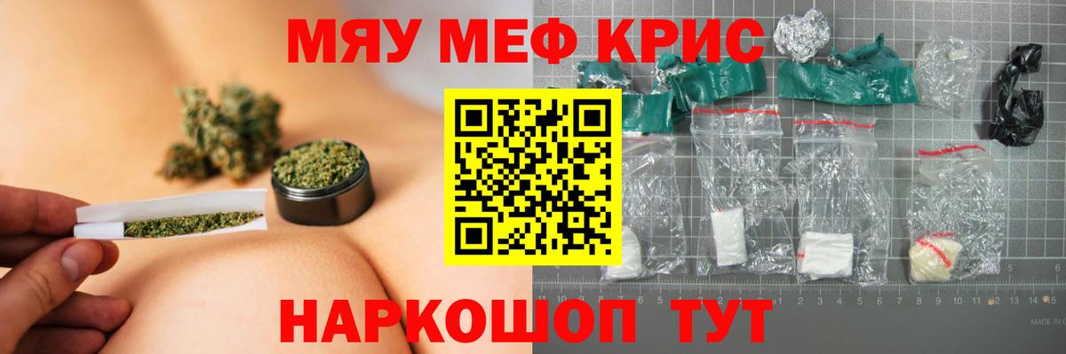 МЯУ-МЯУ mephedrone  Вход с VPN  Тобольск  МЕФ кристаллы 