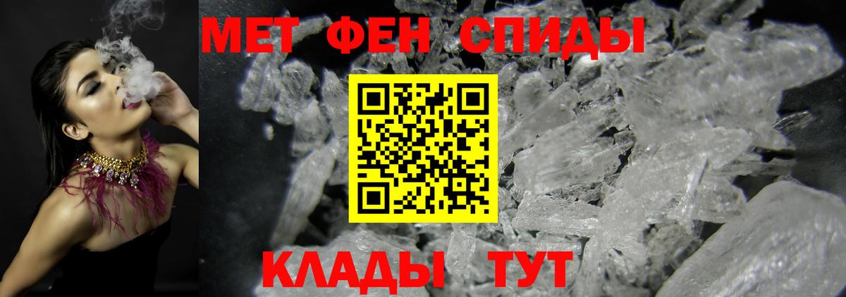 Метамфетамин винт Тобольск