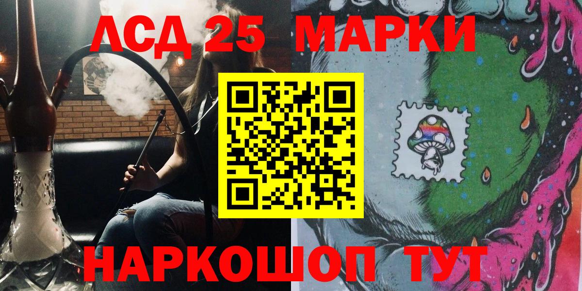 Марки NBOMe 1,5мг Тобольск