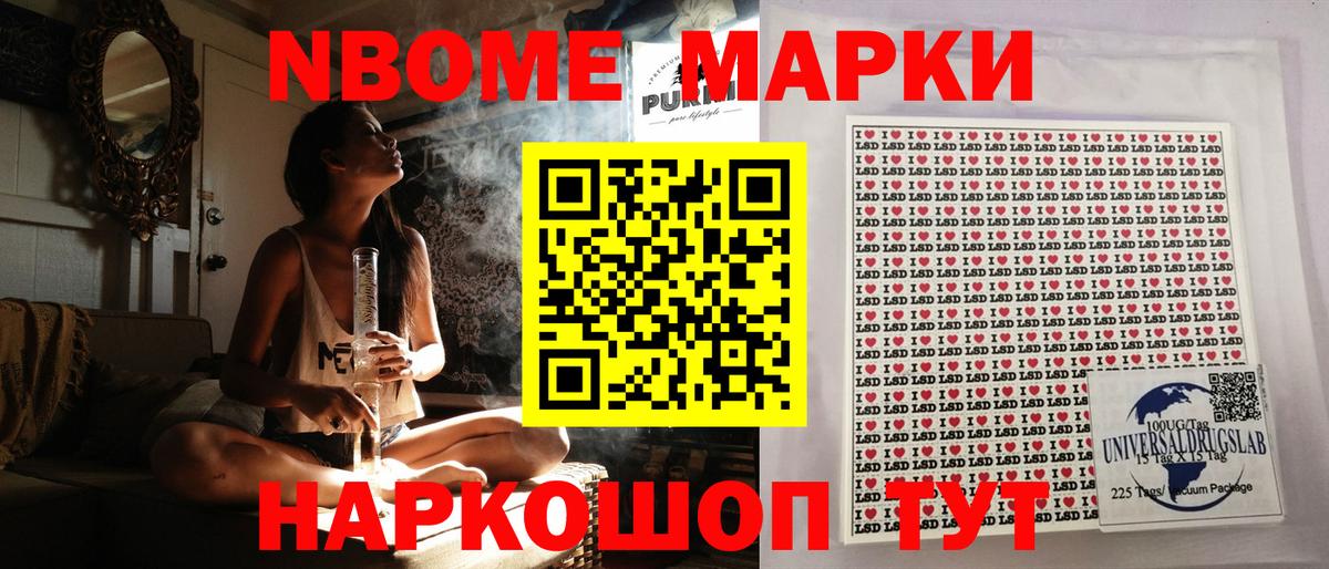 Наркотические марки 1,8мг  Наркотические марки 1,8мг  Марки N-bome  Вход с VPN  Тобольск 